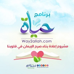 برنامج حياة التربوي